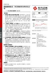 环卫装备月度跟踪（12月）：新能源新起点，环卫装备龙头性价比凸显