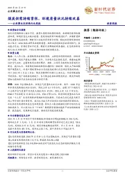 公用事业及环保行业周报：煤炭供需持续紧张，环境质量状况持续改善