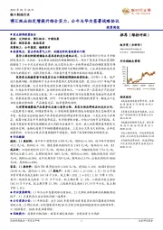 轻工制造行业投资周报:博汇纸业拟定增提升综合实力,公牛与华为签署战略协议