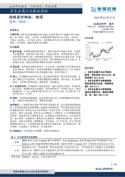 有色金属行业跟踪周报：持续看好锂钴、铜箔