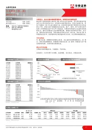 有色金属行业周报（第二周）