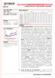 煤炭开采行业周报：12月煤炭进口量创历史新高，供需基本面依然偏紧，煤价高位震荡