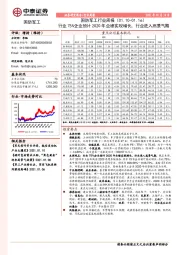 国防军工行业周报：行业75%企业预计2020年业绩实现增长，行业进入高景气期