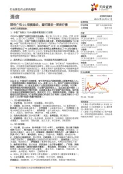 通信|行业研究周报:期待广电5G规模建设,看好通信一季度行情