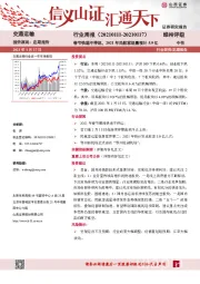 交通运输行业周报：春节快递不停运，2021年民航客运量预计5.9亿