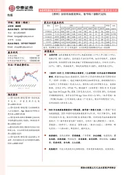 传媒行业周报：《原神》全球市场表现突出，春节档7部影片定档