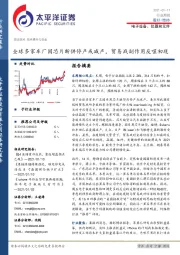 电子设备、仪器和元件行业周报：全球多家车厂因芯片断供停产或减产，贸易战副作用反噬初现