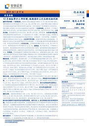 有色金属行业周报：12月铝板带开工率环增，短期煤价上行压制吨铝利润