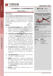 计算机行业周观点：关注智能驾驶及工业互联网领域投资机会