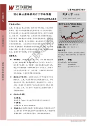 银行行业周观点报告：预计板块整体盈利好于市场预期