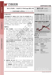 互联网传媒行业周观点：快手上市在即，V社宣布21年初Steam国区上线