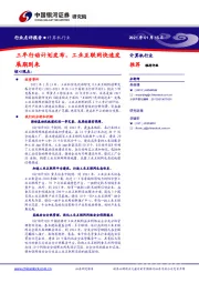 计算机行业：三年行动计划发布，工业互联网快速发展期到来