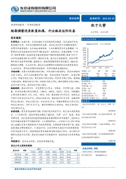 食品饮料行业动态报告:短期调整迎来配置机遇,行业格局边际改善