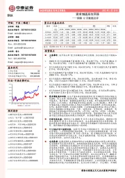 钢铁12月数据点评：需求增速高位回落