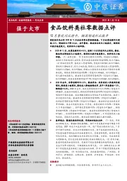 食品饮料类社零数据点评：12月餐饮同比持平，烟酒增速环比提升