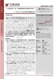 大消费行业2020年12月社会消费品零售数据点评：12月社零同比+4.6%，可选继续高增但部分增速有所回落