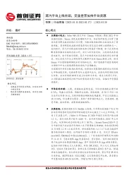 传媒行业周报：蒸汽平台上线在即，完美世界加持平台资源