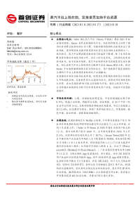 传媒行业周报:蒸汽平台上线在即,完美世界加持平台资源