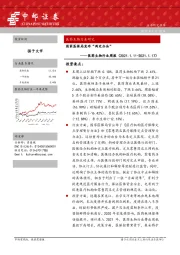 医药生物行业周报：国家医保局发布“两定办法”