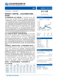 房地产行业动态报告:销售靓丽开工持续回暖,土地成交规模年末翘尾