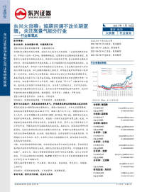 大消费行业周观点:期回调不改长期逻辑,关注高景气细分行业