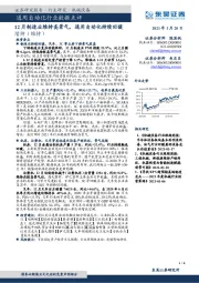通用自动化行业数据点评:12月制造业维持高景气,通用自动化持续回暖
