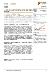 贸易行业深度研究：IT培训：行业缺口大内容迭代快、产品+口碑+运营成突围关键
