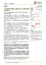 传媒行业深度研究:21年电影春节档前瞻:优质影片充足,如疫情无碍票房或创新高