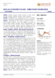 新时代传媒周报:微信生态发力看好视频号未来发展,前瞻春节持续布局视频游戏影视
