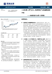 机械设备行业第4周周报：工业机器人景气向上，机器视觉产业链蕴藏蓝海市场