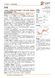 传媒一周观点:互联网头部公司连创新高,下周快手招股,继续重点关注大视频赛道及上下游
