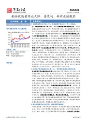 农林牧渔行业周报：稻谷收购量同比大降，普莱柯、科前业绩靓丽