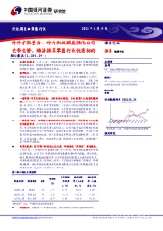 零售行业：对外扩张整合、对内积极赋能强化公司竞争优势，维持推荐零售行业优质标的