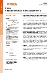 生物医药行业周报：疫情散发促使医药板块上涨，短期关注业绩确定性强的标的