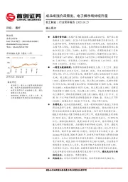 轻工制造行业简评报告：成品纸涨价函频发，电子烟市场持续升温