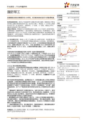 国防军工：连续超配后距历史峰值仍有65%空间，关注板块机构化进行中的投资机遇