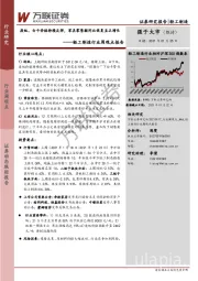 轻工制造行业周观点报告：废纸、白卡价格持续反弹，家具零售额同比恢复至正增长