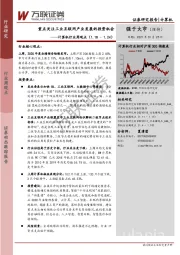 计算机行业周观点：重点关注工业互联网产业发展的投资机会