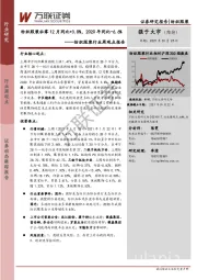 纺织服装行业周观点报告：纺织服装社零12月同比+3.8%，2020年同比-6.6%