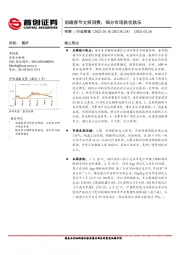 传媒行业周报：前瞻春节文娱消费，细分市场孰忧孰乐