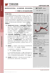 传媒行业20Q4基金持仓跟踪：基金持仓处历史低位，龙头强者恒强、游戏或迎转机