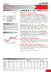 20Q4传媒行业基金持仓报告：传媒配置降至1.5%，持续加仓分众