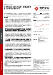 造纸轻工行业：成本推动文化纸涨价在即，需求改善背景下行情有望贯穿全年