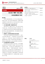 房地产:长租公寓“暴雷”的核心原因与未来发展的四个利好