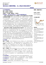 轻工制造行业投资周报：家居龙头业绩超预期，北上资金加码优质资产