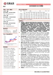 钢铁行业周报：流动性趋紧打压市场情绪