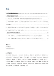 房地产行业：2020中国写字楼租金指数研究报告