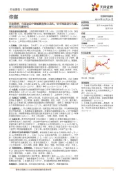 传媒行业月度策略:市场波动中继续聚焦核心龙头,快手港股发行火爆,春节关注电影变化
