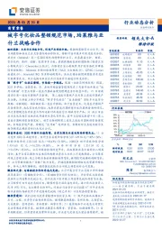 商贸零售：械字号化妆品整顿规范市场，珀莱雅与亚什兰战略合作