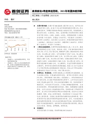 轻工制造行业周报：家居板块4季度表现亮眼，2021年有望持续回暖